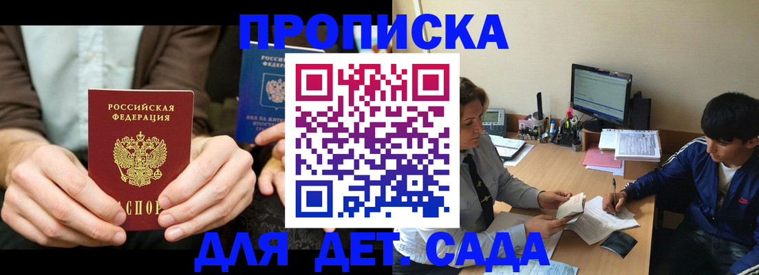 прописка для кредита в Усолье-Сибирском