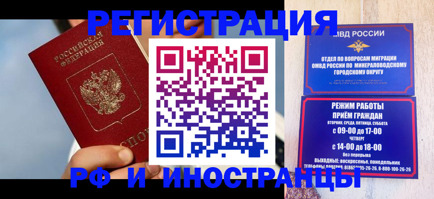 прописка иностранных граждан в Усолье-Сибирском