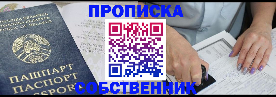 прописка паспорт в Усолье-Сибирском