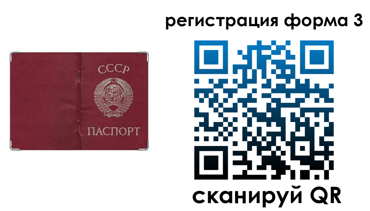 прописка от собственника в Усолье-Сибирском