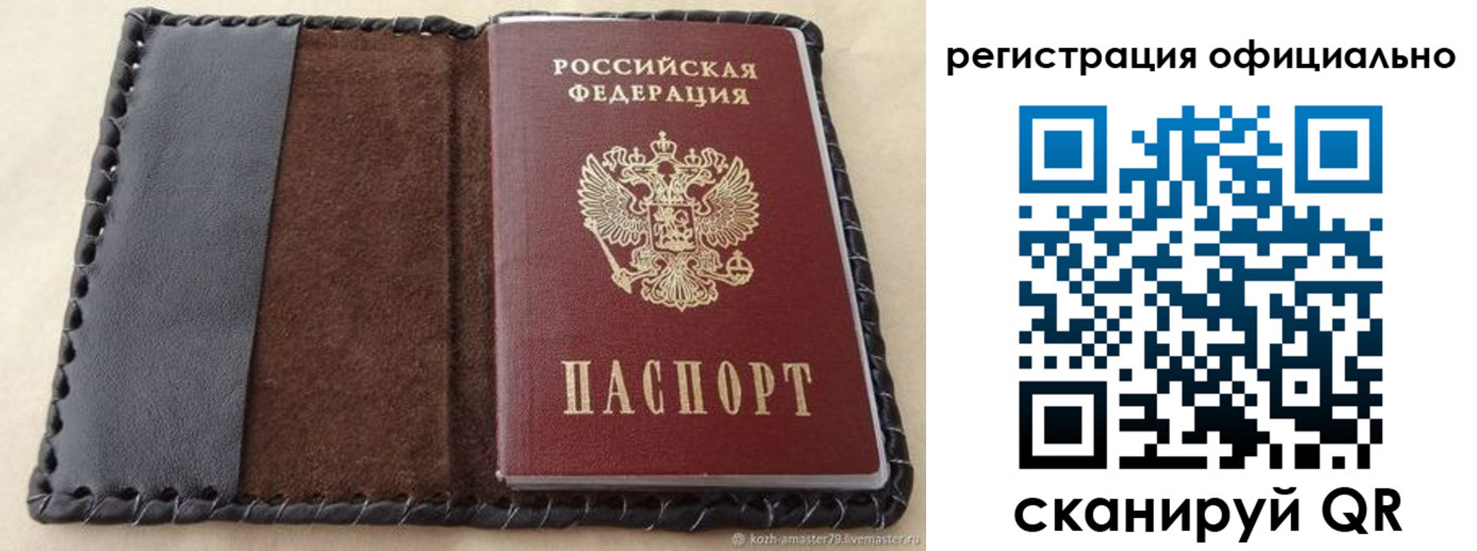 прописка гарантия в Усолье-Сибирском