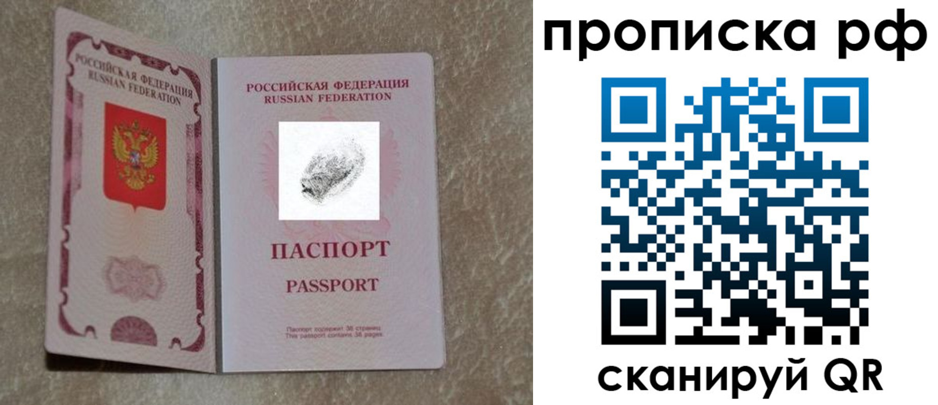 прописка поиск в Усолье-Сибирском