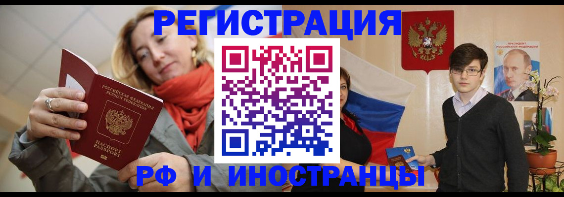 прописка ребенка в Усолье-Сибирском