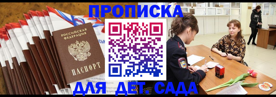 временная регистрация недорого в Усолье-Сибирском