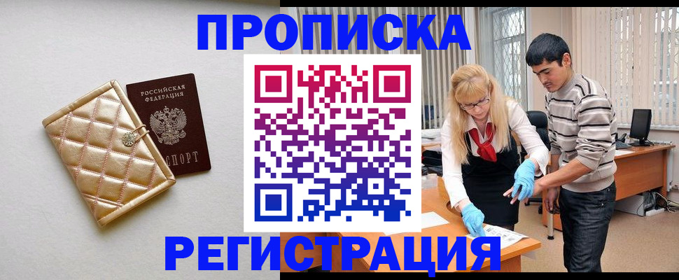 временная регистрация для школы в Усолье-Сибирском