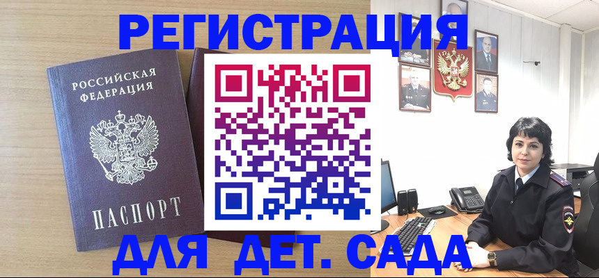 временная регистрация недорого в Усолье-Сибирском
